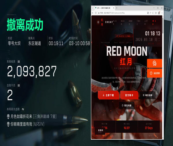 三角洲物资透视永久软件效果